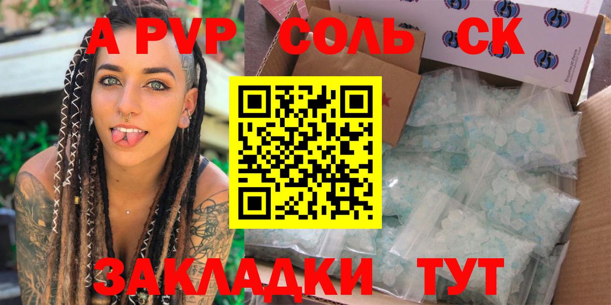 Чебоксары  A PVP мука  Вход с VPN  купить наркоту  А ПВП СК КРИС  A PVP VHQ 
