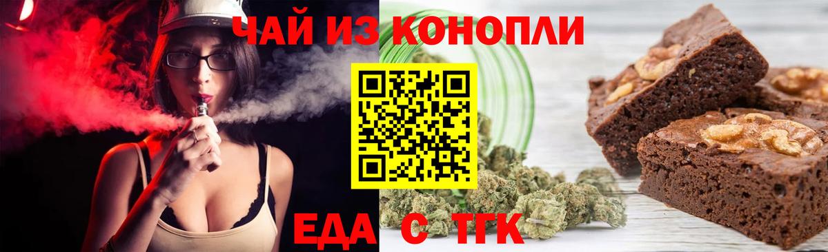 Canna-Cookies марихуана  Вход с VPN  Чебоксары 