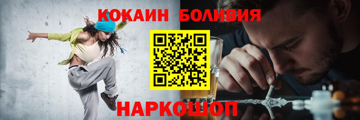 Cocaine Columbia  Cocaine Боливия  Вход с VPN  Чебоксары 