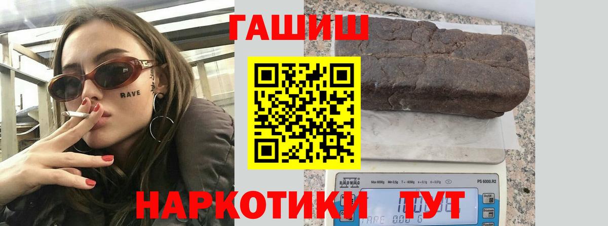 ГАШИШ  Вход с VPN  Чебоксары  ГАШ VHQ 