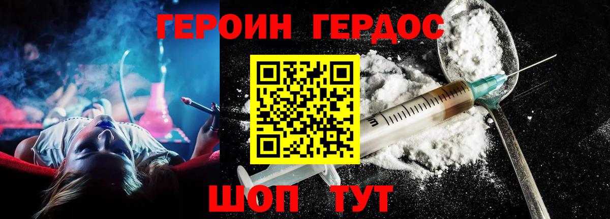Героин VHQ Чебоксары