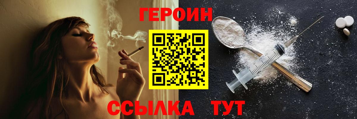 ГЕРОИН Афган  Вход с VPN  ГЕРОИН  Чебоксары 