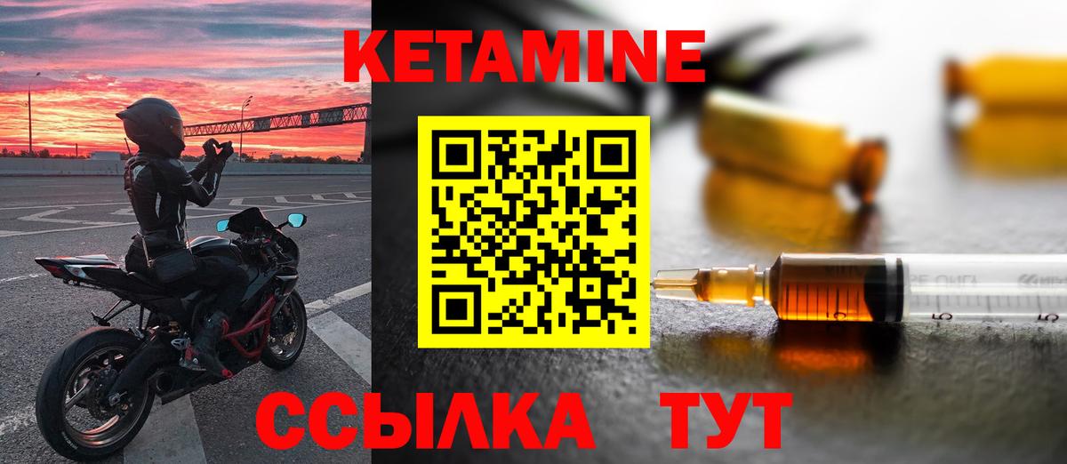 Кетамин VHQ  КЕТАМИН VHQ  Вход с VPN  Чебоксары 