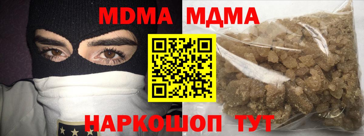 Чебоксары  MDMA  МДМА Molly  Вход с VPN  MDMA crystal 