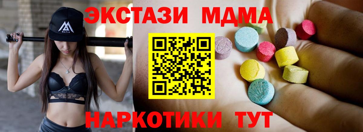 МДМА молли Чебоксары