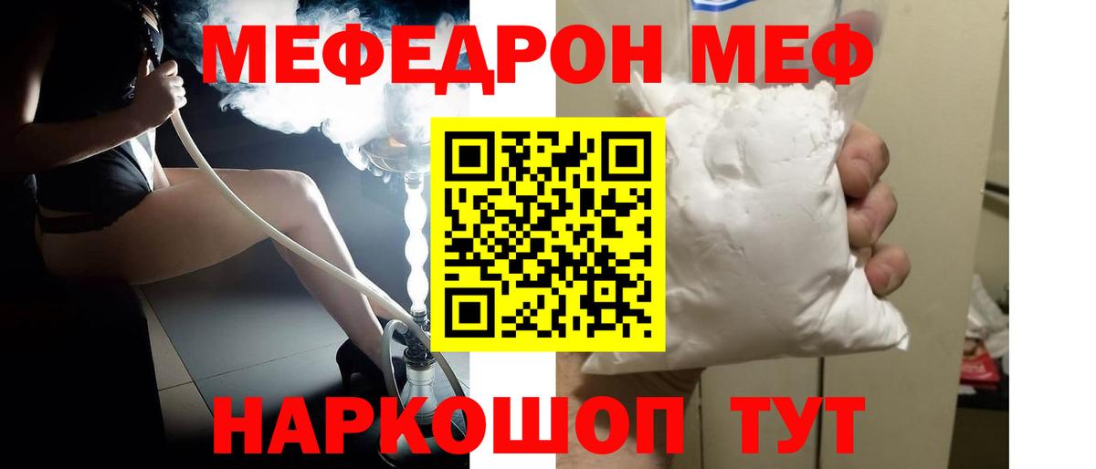 МЯУ-МЯУ  ссылка на мегу как зайти  МЕФ VHQ  дарнет шоп  Мефедрон mephedrone  Чебоксары  Вход с VPN 