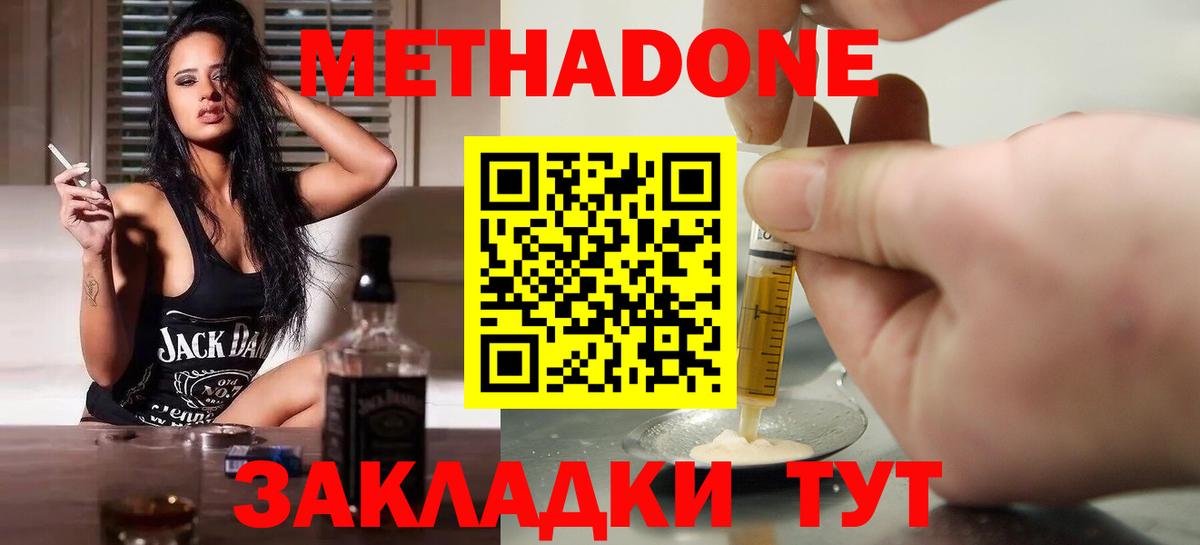 МЕТАДОН кристалл  Метадон белоснежный  Чебоксары  Вход с VPN 