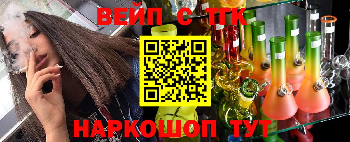 Чебоксары  ТГК Wax  Дистиллят ТГК Wax  Вход с VPN 