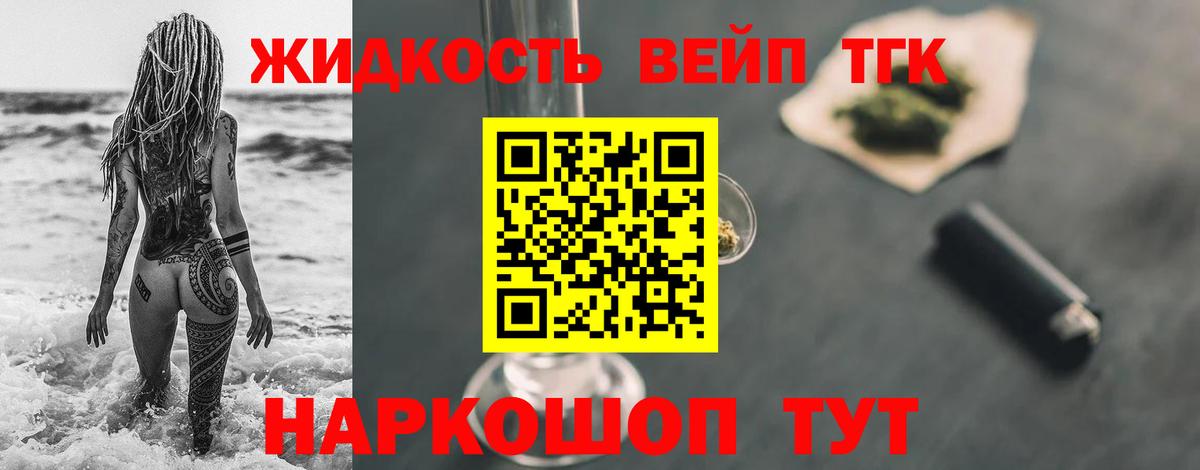 Дистиллят ТГК вейп Чебоксары