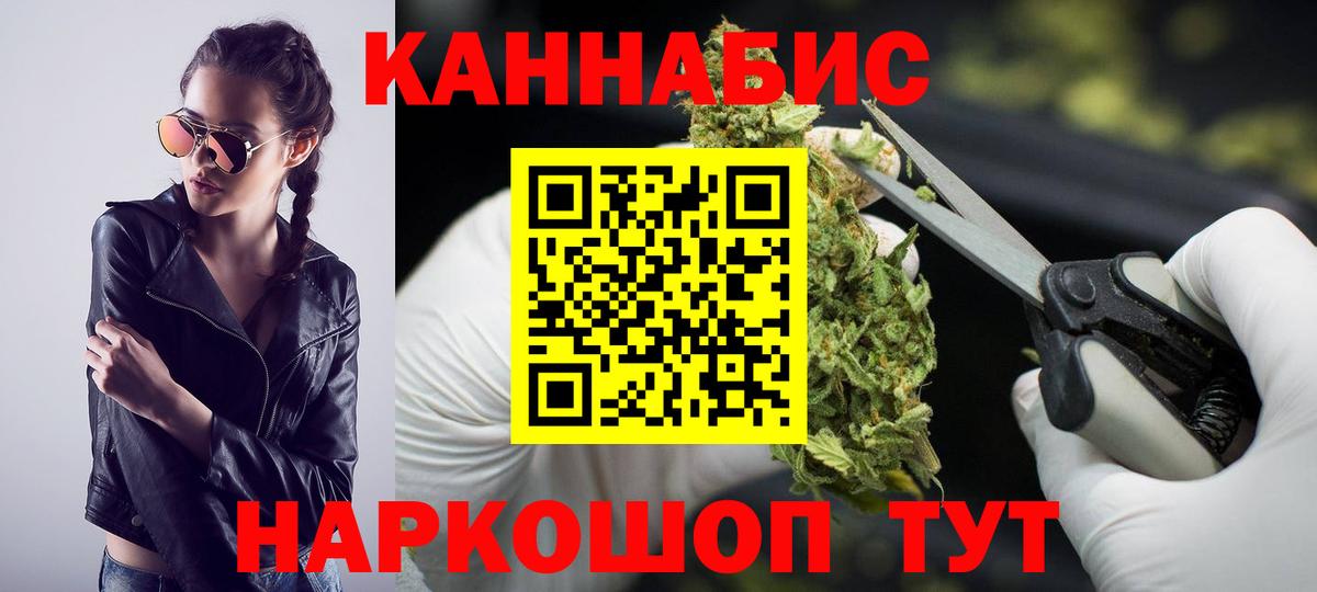 Канабис White Widow Чебоксары